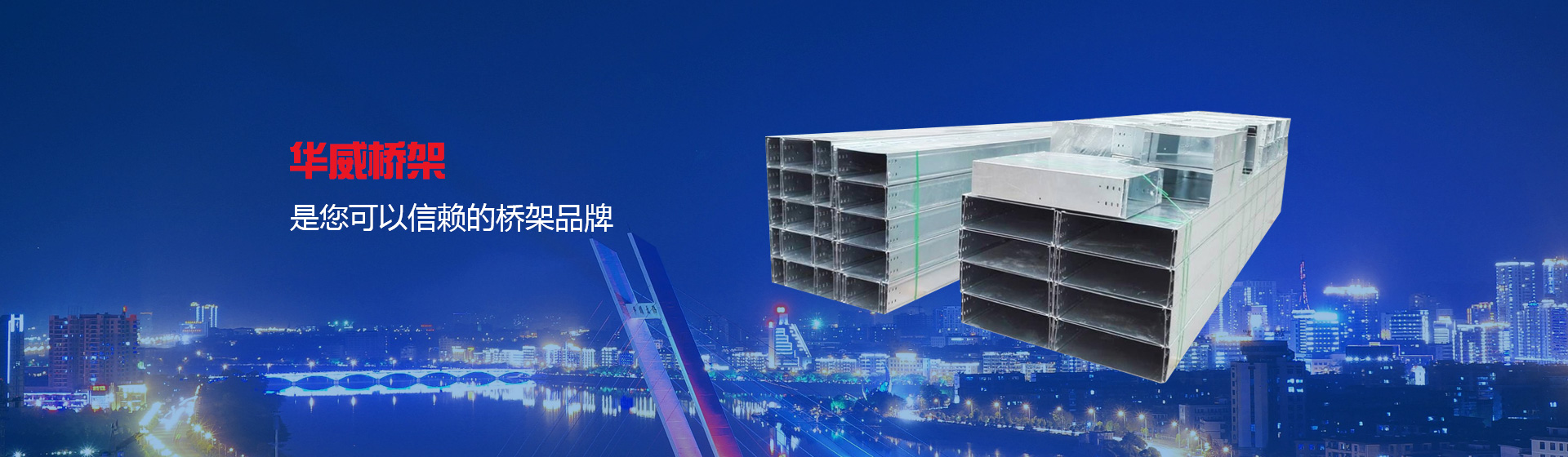 地表水流域綜合治理